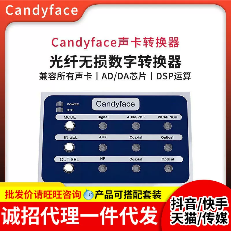 candyface звуковая карта Candy Face, преобразователь, двойное оптическое/коаксиальное подключение, без потерь, качественное звучание, для ведущих и записи вокала