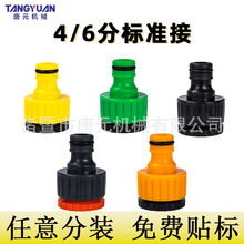 土黄色标准接接水管软管4分多功能塑料快速接头奶嘴pvc通水快接头