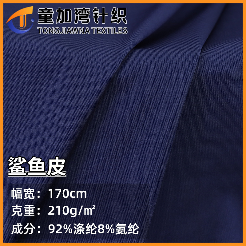 in stock Stretch Shark Skin Double-Sided Knitted Fabric High Elastic Shark Pants Riding Suit Fitness Yoga Naked Fabric