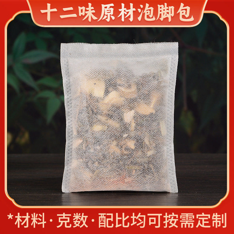メーカー卸売り足浴バッグ足包艾葉艾草泡浴足薬バッグ家庭用足浴粉バッグ工場|undefined