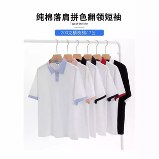 Pure Cotton Color-Blocked Off-Shoulder Short-Sleeved T-Shirt Lapel T-Shirt Work Clothes Class Uniform Advertising Cultural Shirt Printing