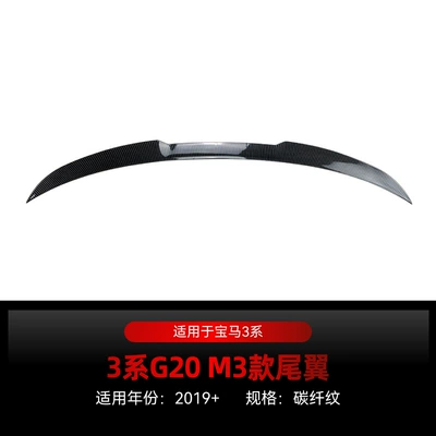 Big Surrounded, sports version front lip, side skirts - m3-rear-spoiler-carbon-fiber-pattern-2019