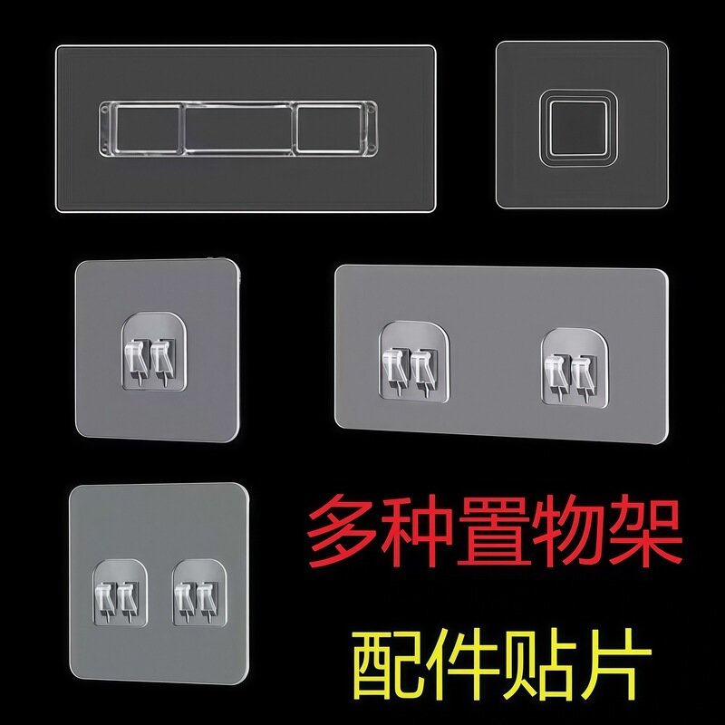 Bathroom Storage Rack Patch Strong Adhesive Glue Punch-Free Sticky Hook Traceless Buckle Grab Wall Hook Accessories Bathroom Storage Rack Patch Strong Adhesive Glue Punch-Free Sticky Hook Traceless Buckle Grab Wall Hook Accessories