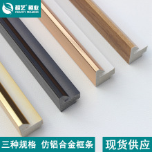 超艺框业 厂家直销PS发泡线条 实木框条装饰油画照片墙十字绣框条