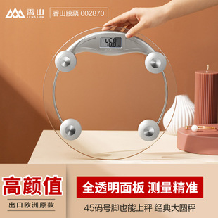 Xiangshan Transparent Smart Scale Household Round Digital Weighing Scale Adult Body Scale Health Scale Weighing Meter Round Scale Accurate