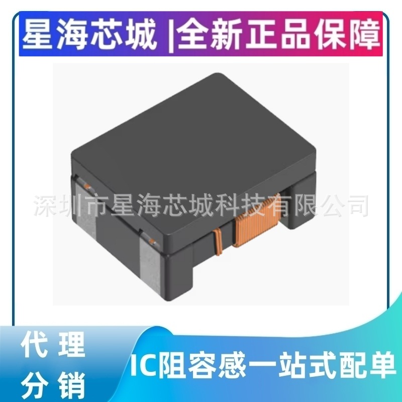 全新正品ACM2520-301-2P-T002电力线共模扼流圈/滤波器