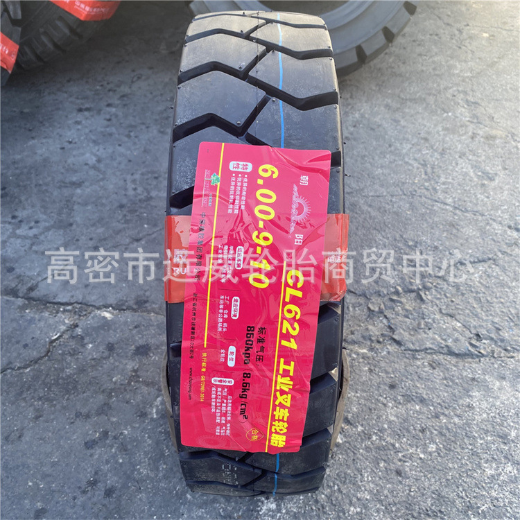 朝阳600-9叉车充气轮胎CL621花纹6.00-9工业轮胎