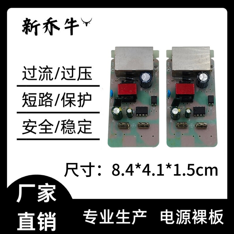 Poe Power Supply Bare Board 15V1A Surveillance Camera Smart Sensor Smart Door Lock Small Network Switch