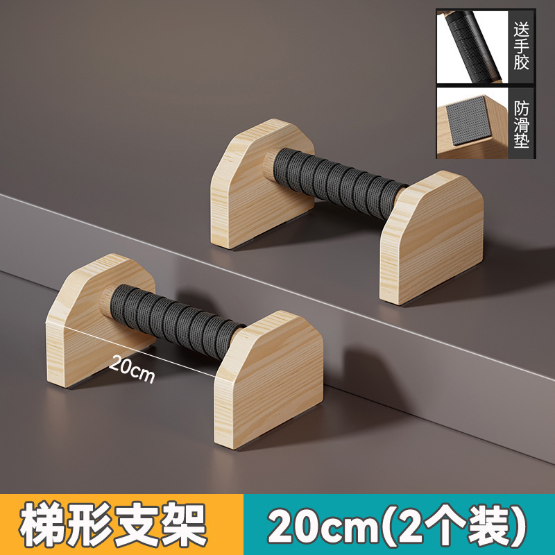 木质俯卧撑支架男辅助训练器实木街健俄式挺身锻炼工字型俄挺支架|undefined
