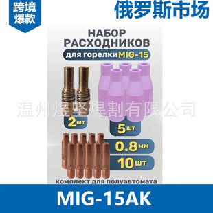 ���_˹�Ј��Ᵽ��15AK��������MIG���쌧���MAG��늾��B�U17pcs