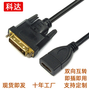 Manufacturer's Spot Dvi to HDMI Female Extension Cable HDMI Female to Dvi Conversion Cable Two-Way Interchangeable