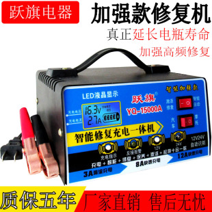 Car and motorcycle battery charger 12v24v Volt battery charger high-power pure copper repair universal type