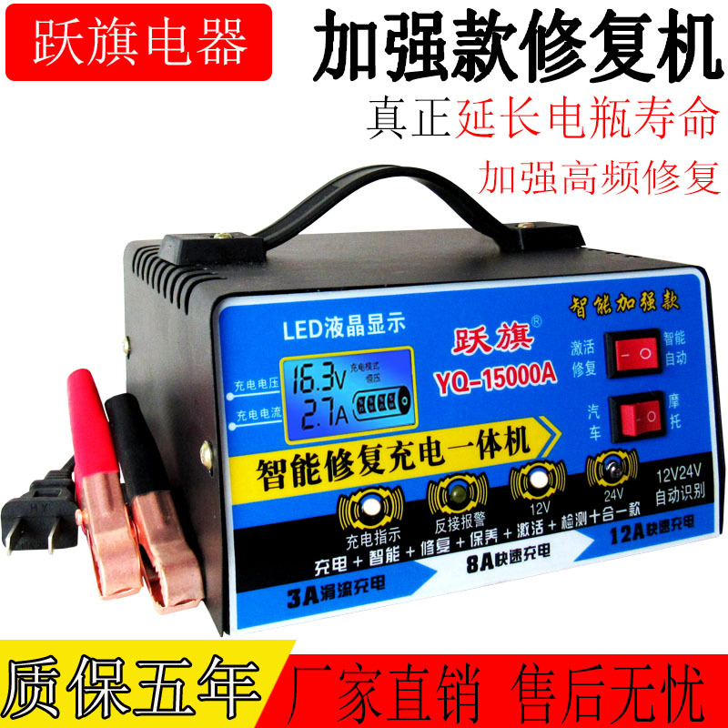 汽车摩托车电瓶充电器12v24v伏蓄电池充电机大功率纯铜修复通用型