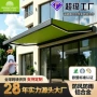 跨境伸缩外贸手摇篷