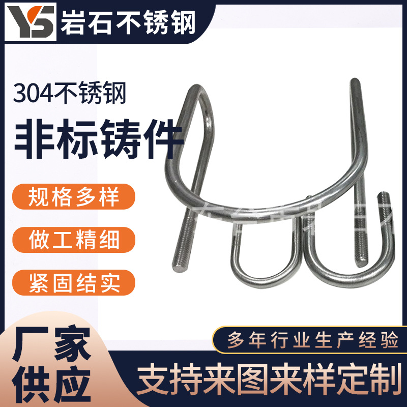 不锈钢五金冲压件可定支持各种规格不锈钢304冲压件非标铸件