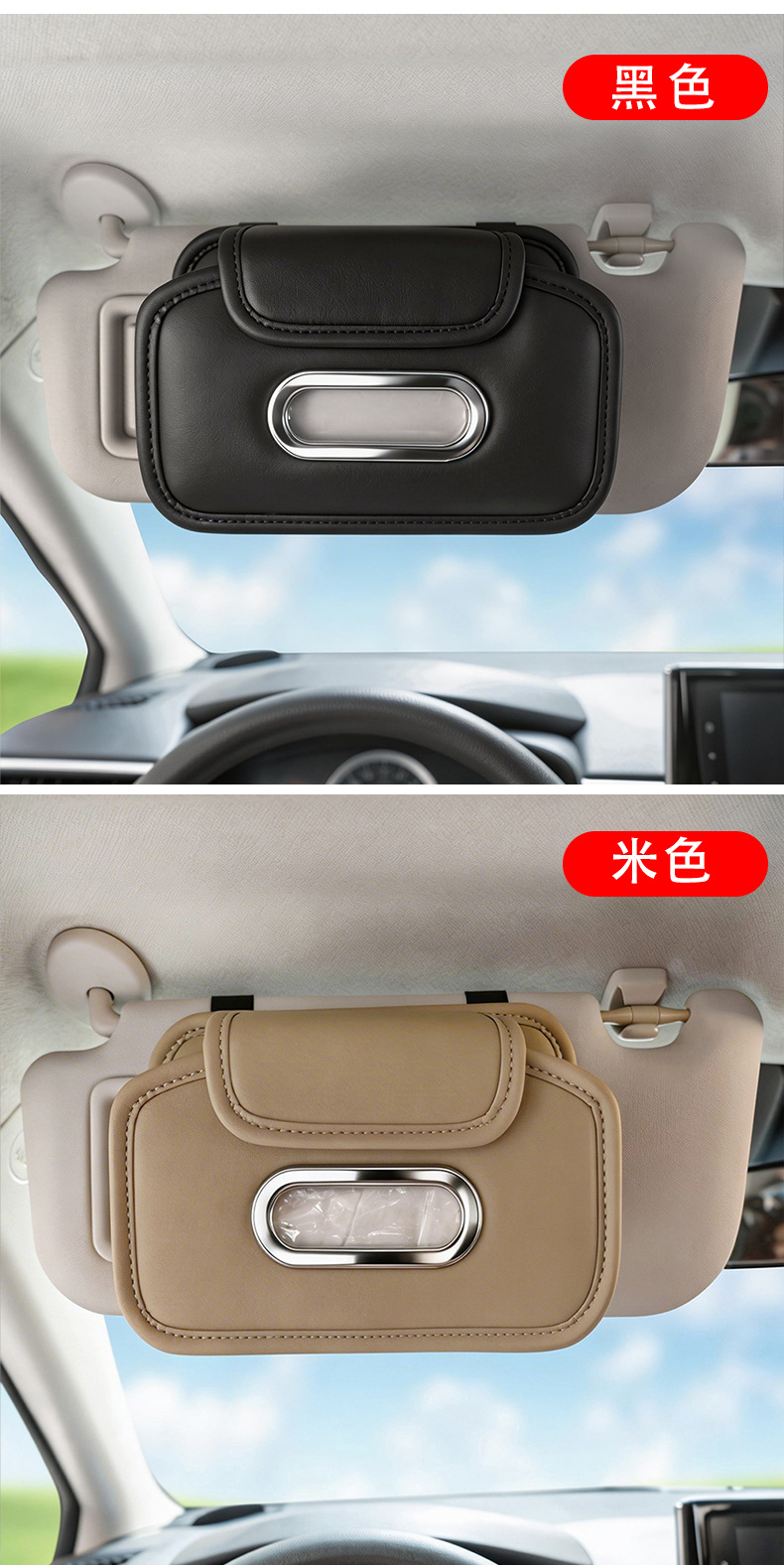 New model of car-mounted sun visor tissue box, hanging type, does not block the view, universal for car interiors, large capacity, convenient tissue dispenser