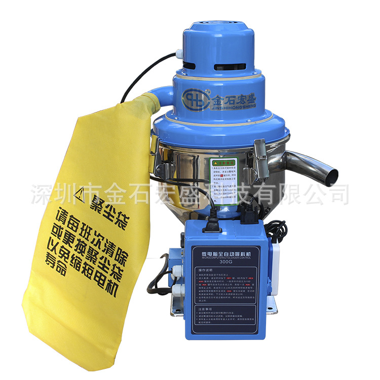 宏盛厂家供应300G自动吸料机 小型原料注塑加料机 智能抽料机