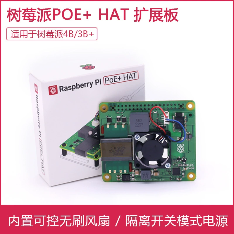 Модуль питания PoE+ Raspberry Pi PoE+HAT поддерживает PI3B+/4, Raspberry POE+