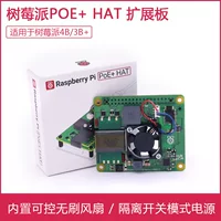 Модуль питания PoE+ Raspberry Pi PoE+HAT поддерживает PI3B+/4, Raspberry POE+