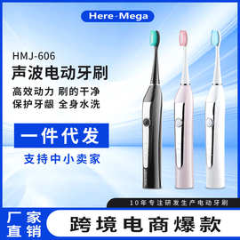 HereMega工厂直销电动牙刷防水成人充电式超智能声波震动软毛代发