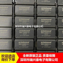 W9812G6KH-6 TSOP-54 128Mbit RAM�惦��оƬ ԭ�b��Ʒ �NƬ