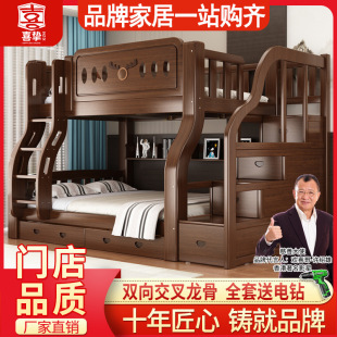 Solid Wood Bunk Bed for Small Spaces, Double-Layer Bed for Children, Parent-Child Bed, Children's Bunk Bed