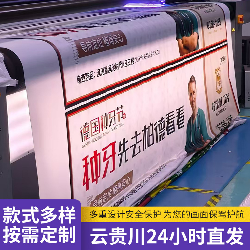 可侧挂广告牌云贵川uv双喷软膜发光刀刮布卡布灯箱杜邦贴纸led灯