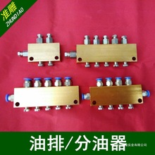雕刻机加油壶全铜油排分油器注油泵手摇泵滑块快插注油嘴雕刻配件