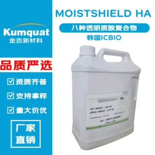 韩国ICBIO MOISTSHIELD HA 八种透明质酸复合物 保湿护肤 10g起订