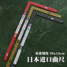日本亲和SHINWA牌 双面学生尺 小曲尺直角尺 手工DIY皮革30x15cm