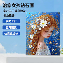 新款创意钻石贴画 儿童手工diy粘贴仿真花亮钻带框点钻贴钻画批发