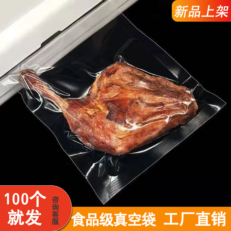 食品包装袋尼龙透明抽真空熟食复合密封耐高温塑料食品袋生产厂家