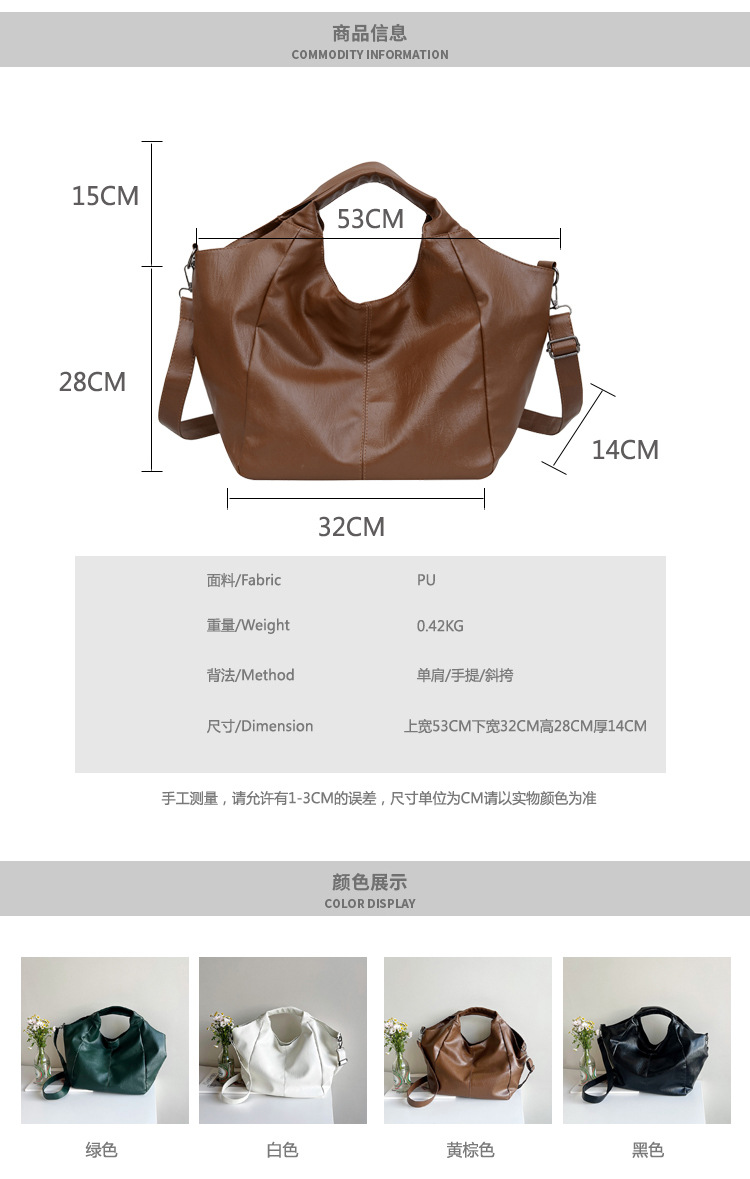 Cross-border large-capacity women's 2024 new style fashionable retro single-shoulder crossbody bag, trendy and simple commuter tote bag Specification drawing