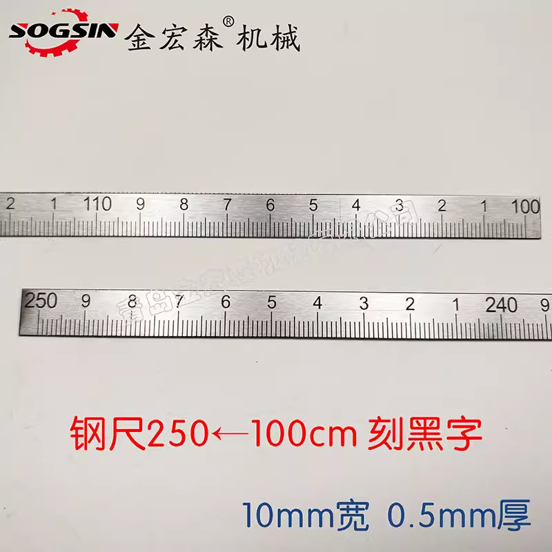 강철 250-100cm/폭 10mm/검은색 문자 각인