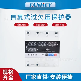 ATSE;其他低压电器;浪涌保护器