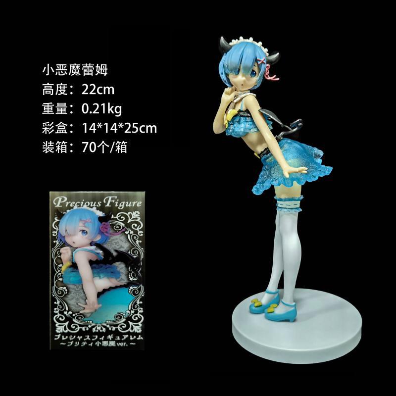 动漫周边从零开始的异世界 小恶魔蕾姆站姿景品盒装手办机箱摆件