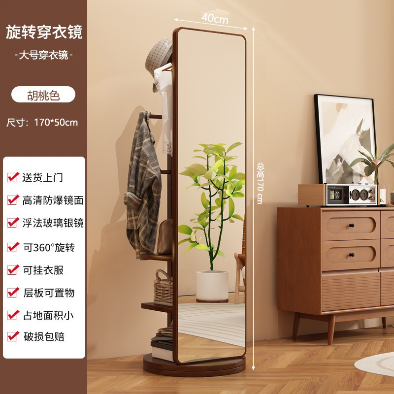 全身镜落地镜家用衣帽架一体穿衣镜可旋转移动女生卧室大试|undefined