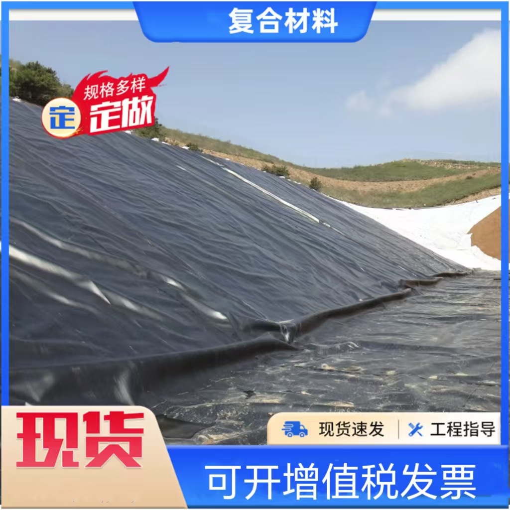 黑色加厚土工膜鱼塘养殖 蓄水池鱼塘防水养殖混泥土防渗塑料布
