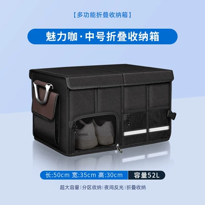 Storage Box, Foldable Car Storage, Car storage bag/box - medium-503530-charming-cafe