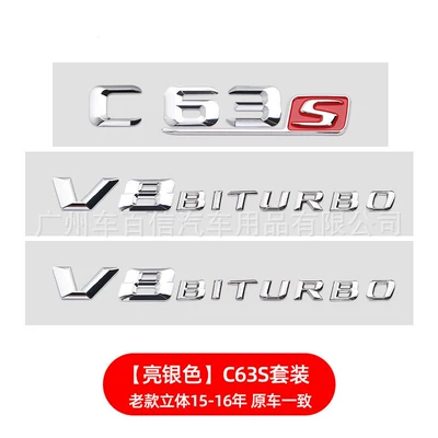 4Matic Modified Rear Emblem Lettering — Car logo - old-model-c63-old-model-s-silver-red-v8biturbo-pair-of-three-dimensional-bright-silver-suit