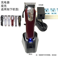 ウォールwahl電気押しアダプタ8148/8591/8504/1919電気押しモデル充電器に適しています