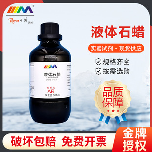��ï���� Һ�wʯϞ�ͷ�����AR��ʯ�ִ����汣�B����500ml���Wԇ��