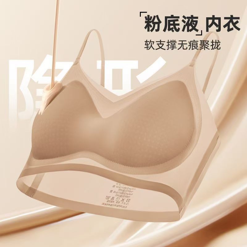 夏季薄款内衣女冰丝无痕文胸固定杯透气舒适防下垂收副乳美背心式|undefined