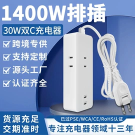 手机充电器;手机数据线;智能排插