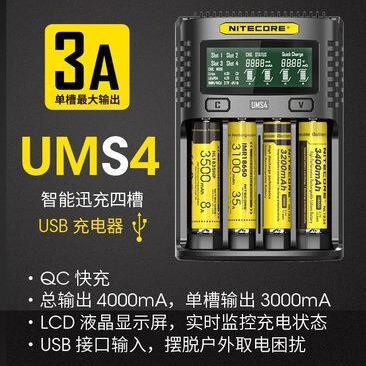 Knight Kums4 Lithium Battery Smart Charger 16340/18650/21700 Battery Quick Charge