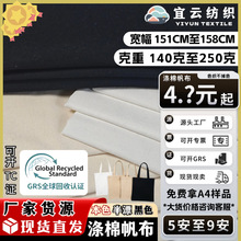 GRS认证细帆布涤棉帆布面料5安6安7安8安9安平纹可开TC证帆布现货