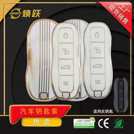 焕跃新样式镭雕汽车钥匙套适用24款小米su7 Pro Max版 创始版新款