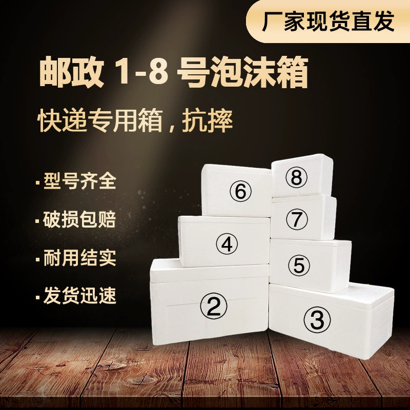 Пенопластовая коробка Почта 4 серии свежих фруктов