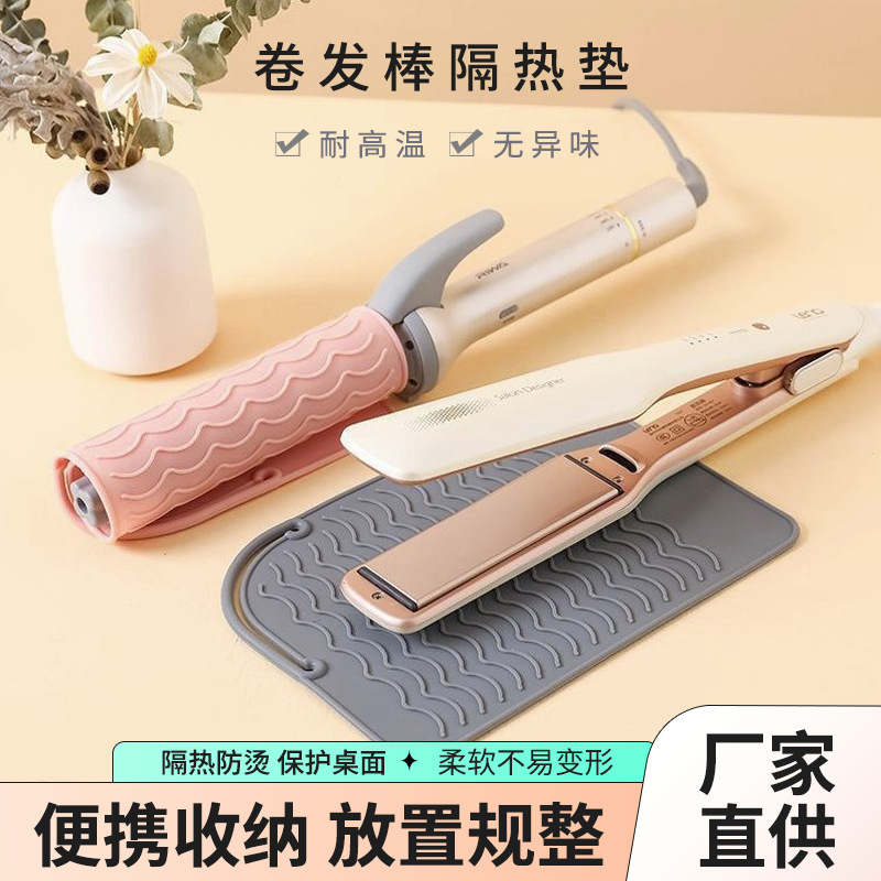 Rizador de pelo plancha de pelo perm stick almohadilla de aislamiento de silicona gran rollo perm almacenamiento antideslizante almohadilla de silicona