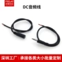 车载监控数码对接延长线